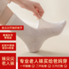 袜尖尖专业老人袜 商品缩略图5
