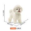 思乐 比熊犬SCHC13963 商品缩略图1