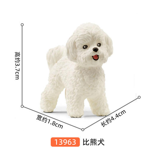 思乐 比熊犬SCHC13963 商品图1