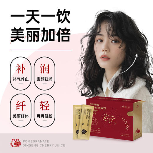】澳大利亚进口妮珂妮人参石榴樱桃鲜萃饮 A-3587 商品图1