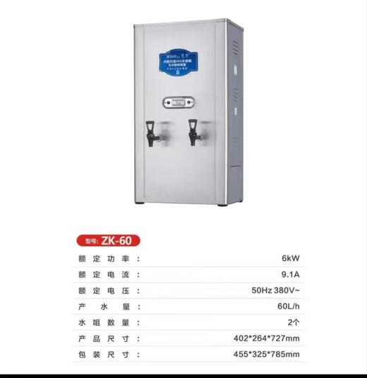 【HDXK】杜裕热水器60L 40*26*75cm 商品图0