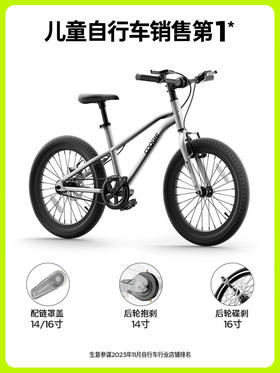 【COOGHI/酷骑】小飞侠F3