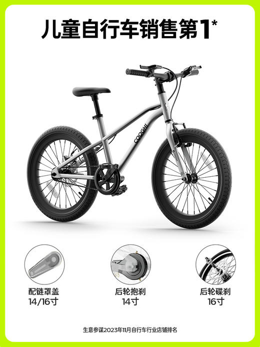 【COOGHI/酷骑】小飞侠F3 商品图0