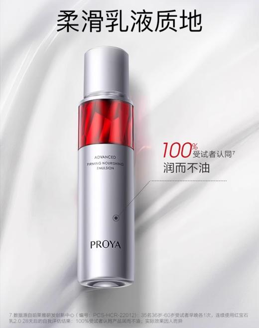 【多款可选】珀莱雅乳液大合集 商品图8