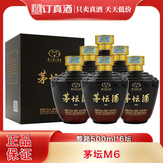 茅台集团 茅坛M6 53度酱香型白酒 整箱500ml*6瓶包邮 商品图0