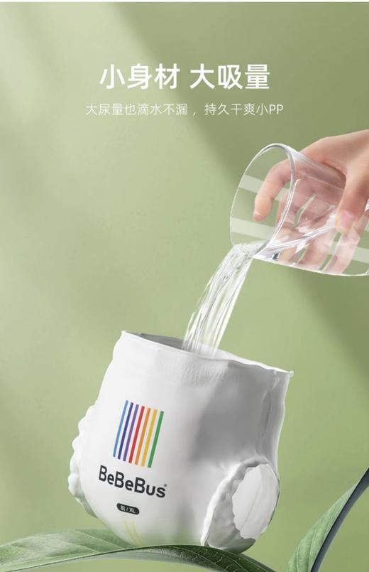 【盼盼专享】装仔乳木果纸尿裤S-XL 商品图2