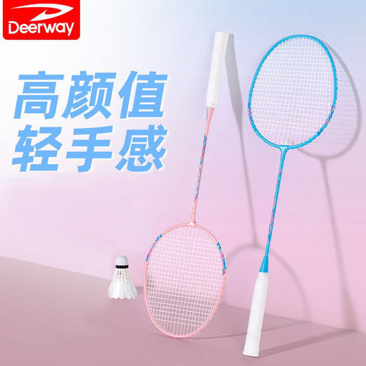 「高颜值！德尔惠羽毛球拍」轻耐打成人羽毛球拍套装 比赛训练带球双拍体育用品 商品图1