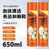 【KL】晟天下多功能神奇泡泡清洗剂650ml/瓶 商品缩略图0