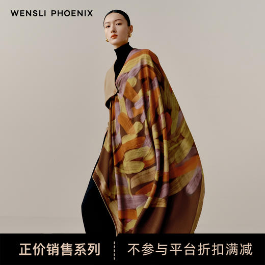 凤凰之家“玫瑰绘梦”128厘米双面印花丝羊绒围巾 商品图0