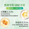 世界选物官黑种草籽油30粒 商品缩略图3