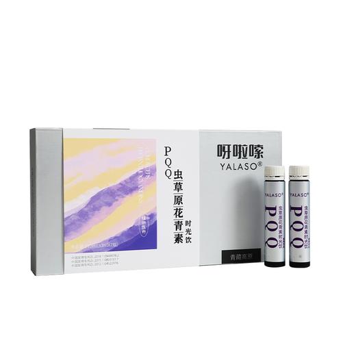 呀啦嗦PQQ虫草原花青素时光饮 商品图6