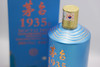 53度茅台1935·西湖揽胜文创酒（三潭印月） 1L 1000ml 单瓶 商品缩略图5
