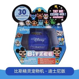 【云粉节】9楼乐高  比斯精灵宠物机-迪士尼版 吊牌价  349元