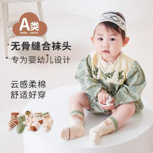 年货节！【秋冬季五双装无骨儿童袜宝宝】中筒袜子婴儿袜男女儿童袜可爱卡通松口不勒 商品图1