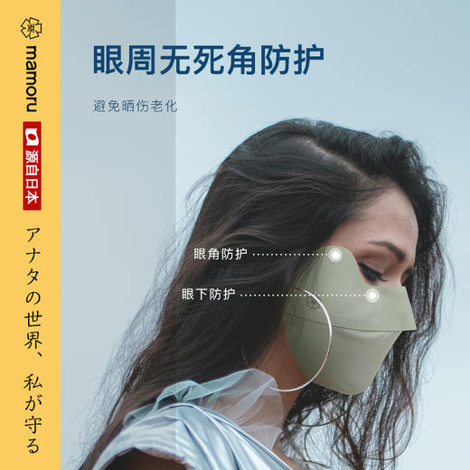 【两个29.9】Mamoru葵-成人无痕口罩 商品图0
