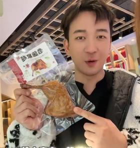 【秒杀自提】丨2024年双11秒杀-老魏秘制熏腿特惠8.8元/个丨2024年11月14日门店自提