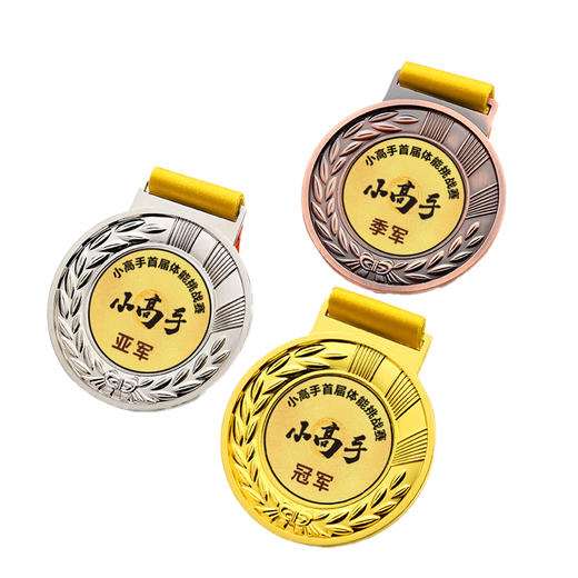 奖牌定制挂牌定做纪念章奖章比赛金属金牌 商品图4