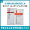 薇诺娜舒敏保湿丝滑面贴膜20ml*6片 商品缩略图0