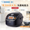 日本原装进口象印迷你压力IH电饭煲 NPRLH05C 商品缩略图0