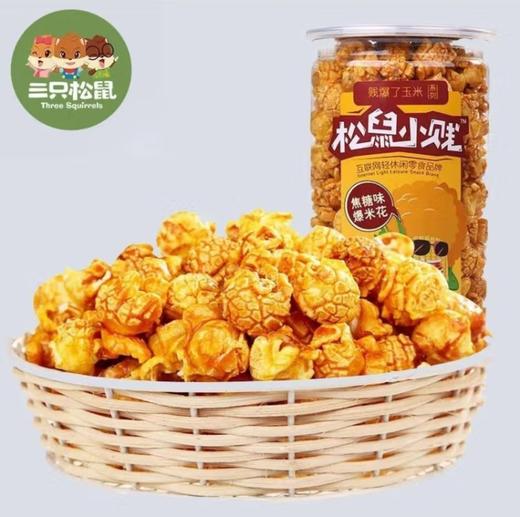 三只松鼠爆米花热烤焦糖味180g 商品图0