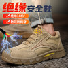新款实心底劳保鞋绝缘鞋10KV电工专用工作安全鞋多用途焊工反绒皮防砸防刺工作鞋 商品缩略图2