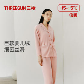 Threegun三枪 【婴儿绒】翻领开襟女士家居套家居服-82276D011