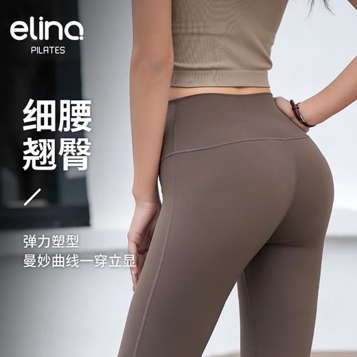 elina一恋普拉提2024秋冬高腰新款收腰提臀微喇瑜伽长裤 E41037 商品图1