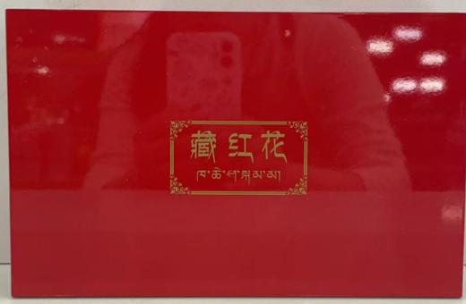 珍滋味藏红花5g*2罐/盒 商品图1