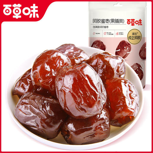 【金丝蜜枣！细腻甜糯】阿胶蜜枣50g独立小包装办公小吃果干蜜饯休闲零食无核蜜枣。ry 商品图1