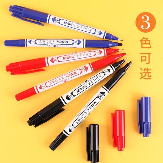 晨光 SPM21302 米菲双头记号笔美术勾线笔标记笔 1支/12支 商品图1
