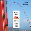 佳钓尼满江红疾风黑坑鱼竿钓鱼竿手杆超轻超硬竞技手竿台钓竿 商品缩略图2