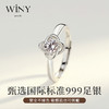 Winy999足银悦朵戒指轻奢小众四叶草指环可定制刻字单戒送女友生日礼物 商品缩略图0