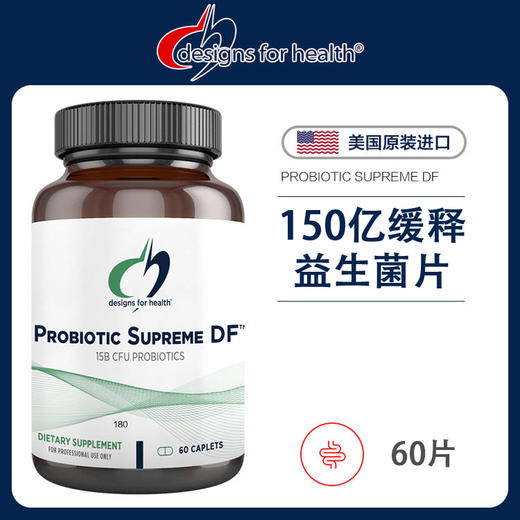 DFH150亿缓释益生菌片剂 商品图0