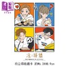 【中商原版】漫画 冰之城墙 第3集 首刷限定版 阿贺沢红茶 台版漫画书 东立出版 商品缩略图1