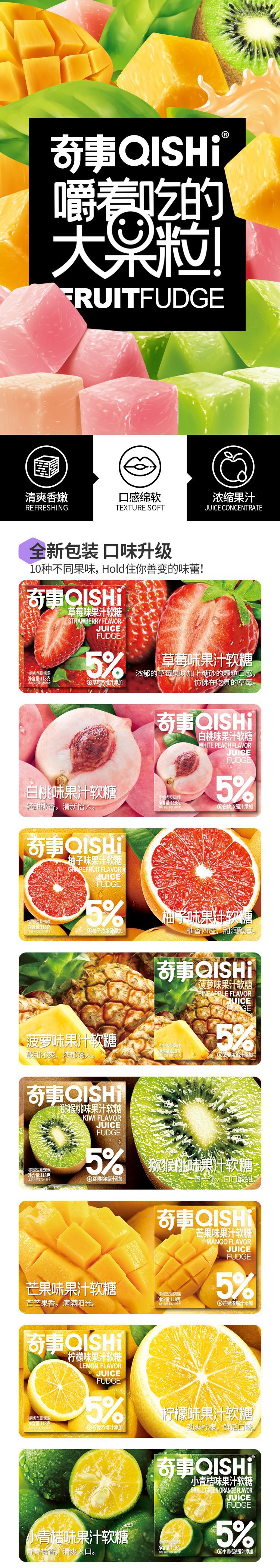 118g果汁软糖详情页_01
