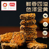 盼盼 黑金锅巴-肉松蟹黄味240g 商品缩略图1