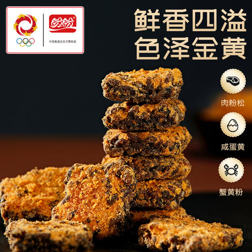 盼盼 黑金锅巴-肉松蟹黄味240g 商品图1