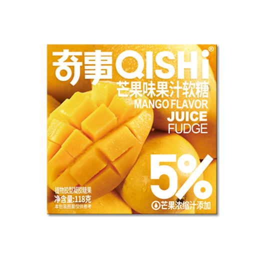 【超值39.9任选3盒！】奇事果汁味软糖 水果草莓白桃口味喜糖 118克休闲网红零食-QQ 商品图6