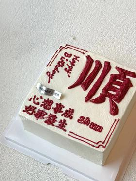 顺顺顺