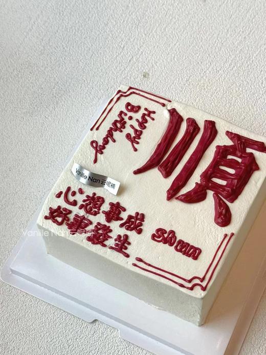 顺顺顺 商品图0