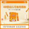 KJ 益小宝即食型益生菌  20袋装 商品缩略图0