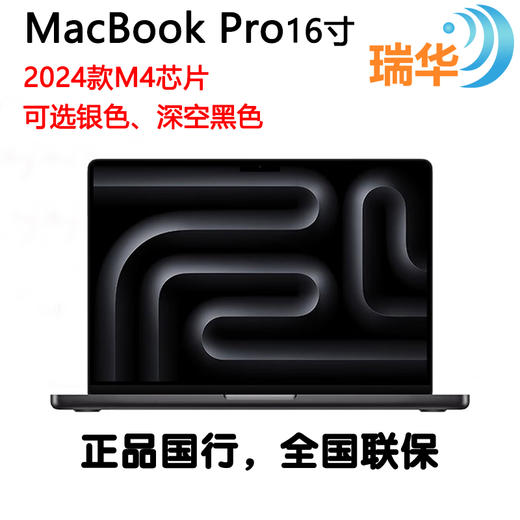 2024款苹果MacBook Pro 16英寸 笔记本电脑 轻薄本 可选M4Pro M4Max芯片 商品图0