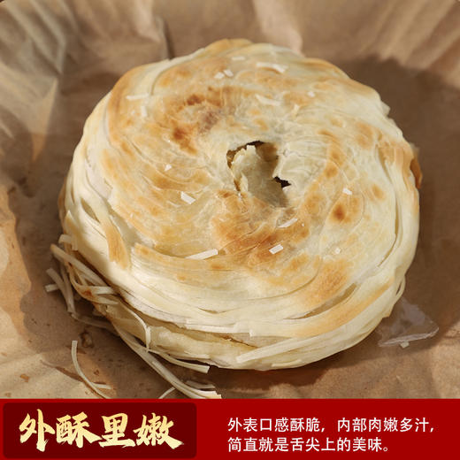 西安临潼 肉夹馍 外酥里嫩 肉香四溢 独立包装 加热即食 商品图4