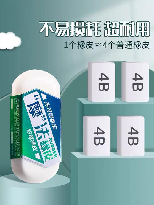 晨光AXP963JS魔法橡皮 商品图2