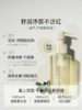 柳丝木黑茶洁颜蜜氨基酸表活洗面奶控油焕亮深层清洁洗卸合一 商品缩略图2