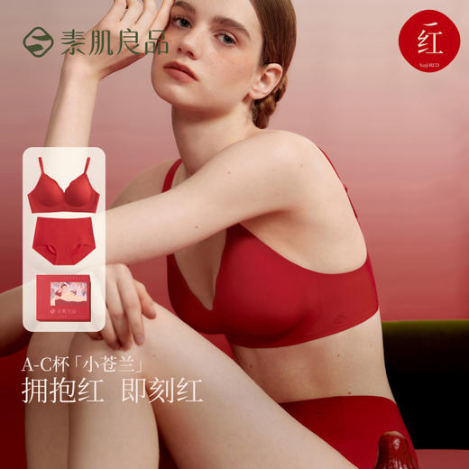 素肌良品 新年内衣套装红运礼盒【小苍兰红运礼盒】MX227 商品图1