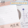 拾光在芸纸拍纸本/多规格/本 商品缩略图2