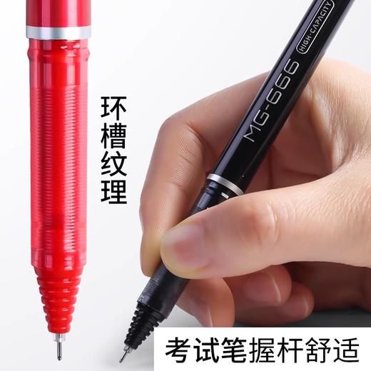 晨光考试中性笔全针管MG666考试必备0.5mm黑/蓝/红色AGPB4501 1支/12支 商品图2