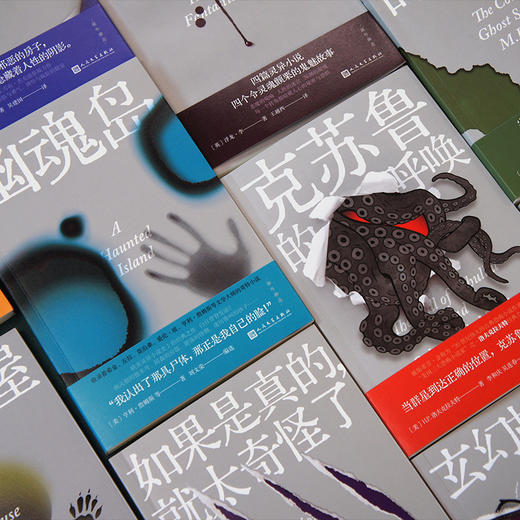 域外聊斋（全10册）十本西方哥特恐怖小说精选 十部阴森、诡谲、惊悚、疯狂的异想故事 商品图2