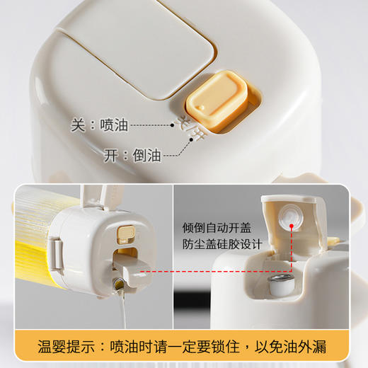 摩登主妇喷倒两用喷油壶二合一厨房家用不挂油雾化喷酱油瓶油罐壶 商品图2